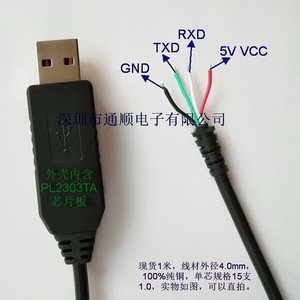 新PL2303TA 下载线 USB转TTL USB转串口升级线 支持xp,win7,8,10