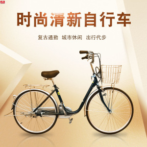 捷安特正品出口自行车内变速三速通勤淑女士复古老年公主男女弯梁