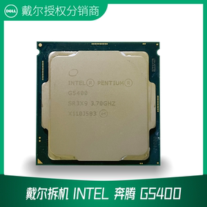 intel/英特尔 intel g5400 戴尔拆机cpu 3.7ghz/奔腾双核/lga1511