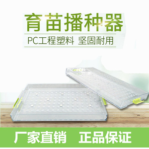 穴盘播种器小型手动漂浮盘育苗点播甘蓝菜花西蓝花辣椒白菜点籽器