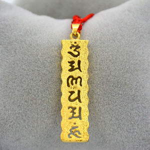 【楞严咒吊坠黄金】楞严咒吊坠黄金品牌,价格 - 阿里巴巴