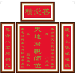 线绣新款十字绣中堂画积善堂天地君亲师位大幅堂屋字画简单手工绣