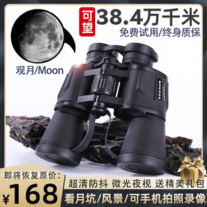 双筒望远镜便携式演唱会夜视高倍高清专业级男孩儿童日夜两用观鸟