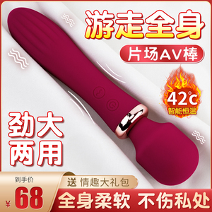 震动棒女性专用高潮玩具成人调情趣用品自慰器情趣用品女用品秒潮