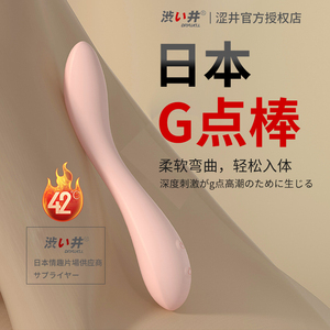 日本涩井女士g点高潮震动棒女性专用自慰器情趣女用品振动性玩具