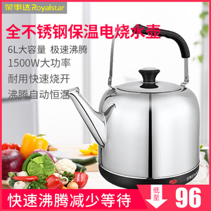 Royalstar/荣事达 JY60C3烧水壶电热水壶电水壶煮茶器不锈钢6L