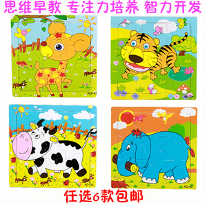 蒙氏早教儿童卡通3D拼图9片拼板动物木制 2-3-4岁教学益智力玩具