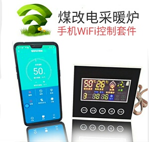 电采暖炉壁挂式控制器温控大功率触摸智能温度仪表wifi控制器app