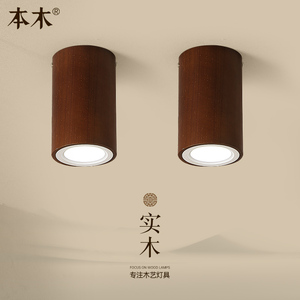 503人付款天猫中式筒灯嵌入式家用客厅led天花灯实木纹射灯商用超亮新