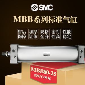 原装正品SMC气缸MBB80/MDBB80-25-50-75-100-125-150-175-200Z