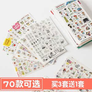 手机贴纸遮碎屏可爱