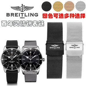 百年灵复仇者黑鸟表带 男超级海洋文化米兰细网钢带配件20 22mm