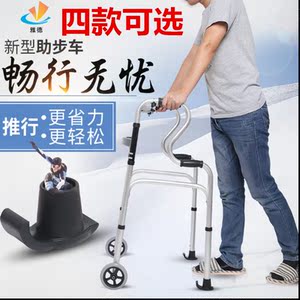 老人助行器扶手助力架老年人步行器行走走路辅助器手扶拐杖椅凳子