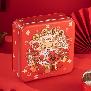 龙年新年铁盒饼干包装礼盒2024空盒子过年礼品曲奇糖果包装盒礼物