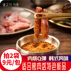 韩式风干肠烤肉店烤肠多味小肉肠韩国风墨鱼味芥末黑胡椒味肠烧烤