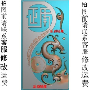 灰度图bmp浮雕图artcam精雕图玉雕jdp把件46牌仿古龙牌龙凤牌