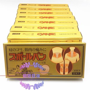 磁针贴日本佑德磁针肩腰颈腿脚筋肌肉关节疼痛30枚磁石贴磁疗类