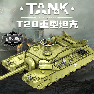 潘洛斯积木T28超重型T95坦克模型高难度儿童益智拼装玩具男孩礼物