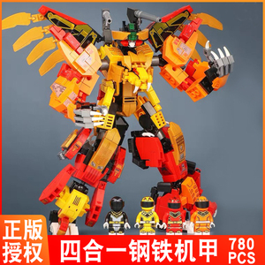 兼容乐高积木钢铁神兽四合一机甲变形合体金刚机器人益智拼装玩具