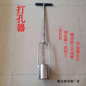 农用地膜打孔器