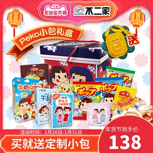 不二家官方旗舰店peko定制礼盒糖果女生零食大礼包年货套餐礼盒