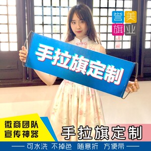 自动伸缩手持旗
