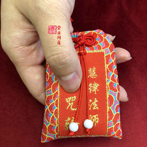 文殊讲堂慧律法师同款轮包袋金光明沙楞严咒大随求陀罗尼饰品