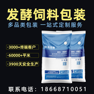 厂家彩印化肥包装袋25KG M折边平口肥料袋PE材质发酵饲料化工用袋