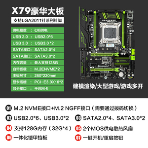 华南金牌x79豪华大板x79-zd3胖板x79烈焰战神主板2011针全国包邮