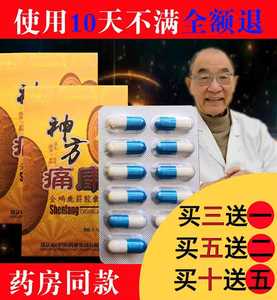 全蝎鹿筋胶囊正品