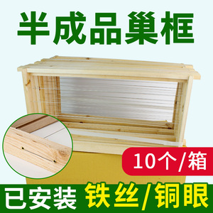 蜂巢框中蜂意蜂不锈钢丝半成品巢框杉木组合框全套养蜂工具10个装