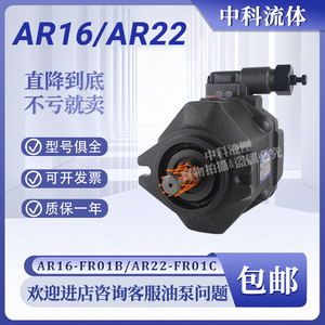 YUKEN油研AR16-FR01B/C变量柱塞泵AR22-FR01C/B注塑机油泵/液压泵