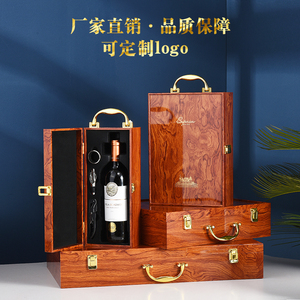 高档红酒包装盒礼盒单支木箱木盒双支装葡萄酒皮盒子定制木质2支