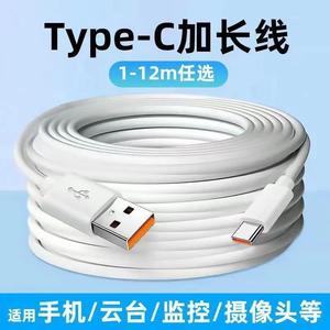 摄像头延长电源线1-12米typec通用数据线加长款6A适用华为小米vivo超长充电线器超级3安卓tpc三米usb监控tpye