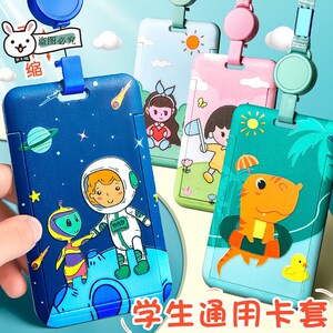 放卡的卡套学生可爱公交卡校园伸缩软壳饭卡校牌门禁卡证件保护套