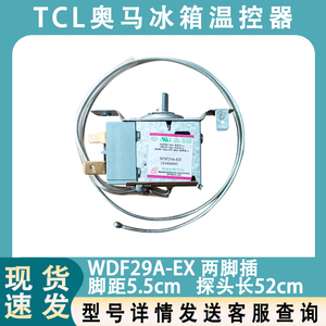 适用于TCL冰箱温控器 WDF29A-EX 控制开关 温度调节控制器配件