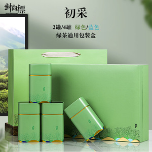 新款绿茶礼盒空盒通用龙井碧螺春毛尖绿杨春崂山日照绿茶空包装盒