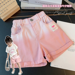 女童牛仔短裤夏装2024新款小女孩时尚粉色渐变短裤洋气儿童休闲裤