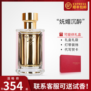 顺丰包邮prada普拉达樱缨粉淑女士持久淡香水35/50/100ml专柜正品