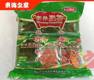 舟山特产海源新洋海苔 独立包装鲜味1.2g*18包 实体店
