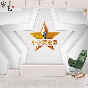 舞台背景墙纸主播播音室口才教室小主持人直播间壁纸家艺定制壁画