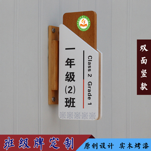 学校门牌校长室班级牌年级牌培训班教室牌可更换门牌定制双面培训