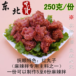 抚顺麻辣拌红丸子