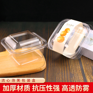 流心泡芙盒子脆皮奶盖泡芙方形千层小蛋糕西点塑料透明烘焙包装盒