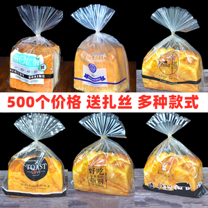 450克吐司面包包装袋烘焙透明饼干扎口袋蛋糕切片土司袋子餐包袋