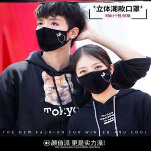 男口罩男潮款个w性图案棉液大号加大纯宽加毒时尚装永伟辉百货店14