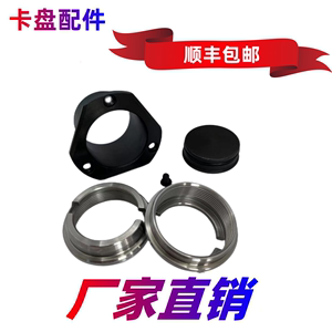 台湾标准液压卡盘 螺纹套  防尘罩 堵头  拉杆链接丝扣 防水 配件