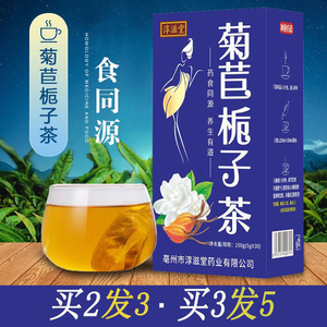 菊苣栀子茶正品降酸茶花草中药去清风排酸菊苣茶高葛根百合降