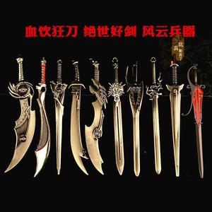 1/6风云天下兵器绝模型饮血饮狂刀世好雪武器模型剑麟火剑惊寂两