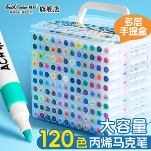 touch color 丙烯马克笔不透色可叠色儿童学生专用无毒可水洗防水速干咕卡笔diy水彩笔120色套装